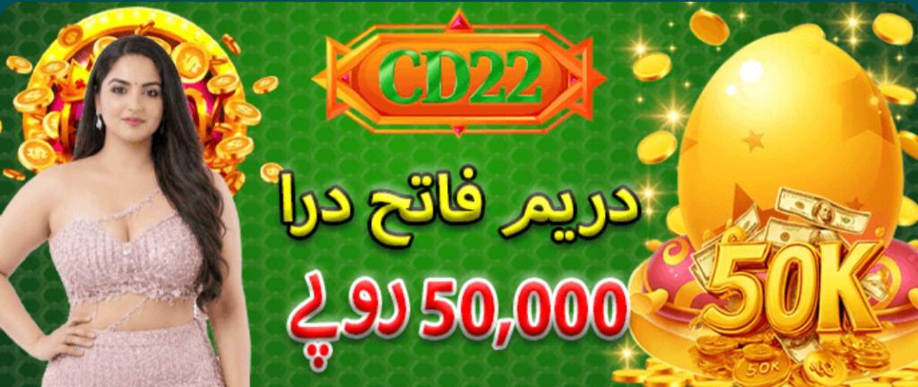 CD22 Game