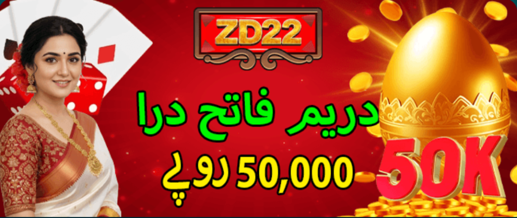 ZD55 Game
